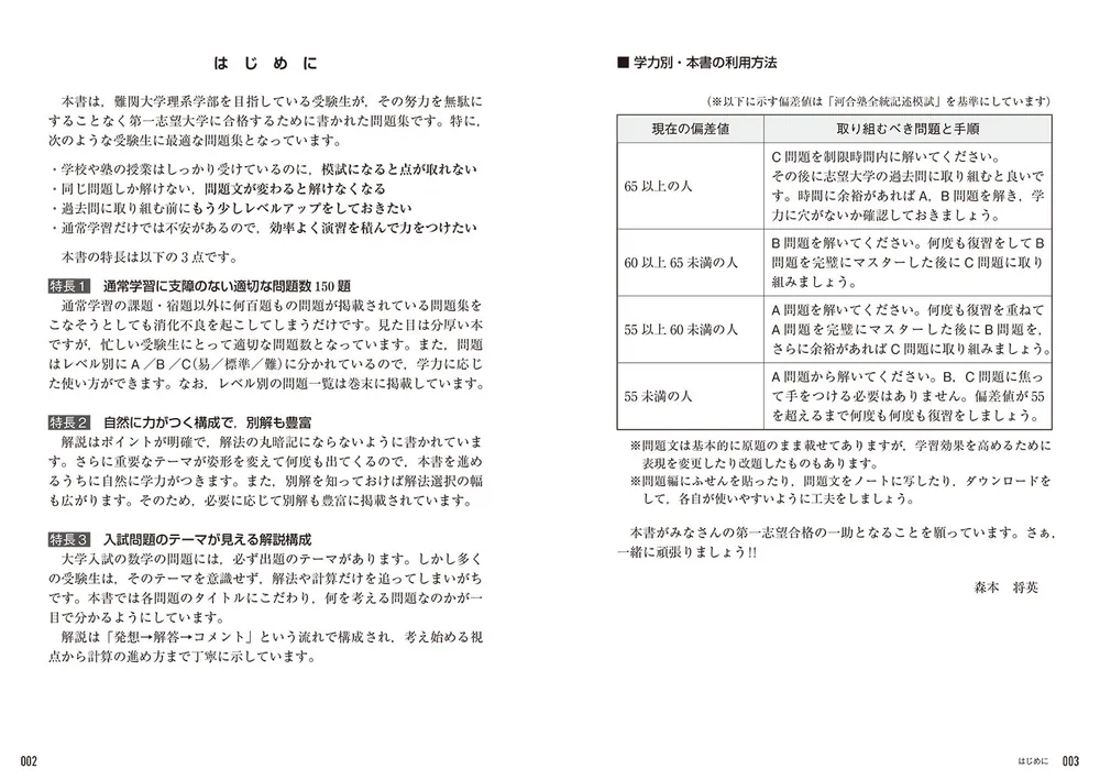 大学入試良問集　理系　5冊セット 数学 2021大学入試良問集 理系 | 安田亨 |本 | 通販 | Amazon