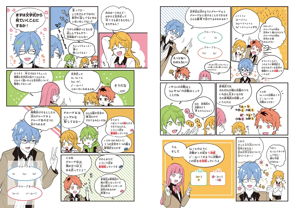 二訂版 ゼッタイわかる 中2数学」山内恵介 [学習参考書（中学生