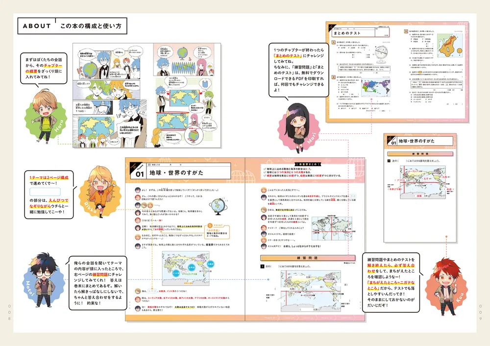 ハイトップ　中学地理 ハイトップ 中学地理