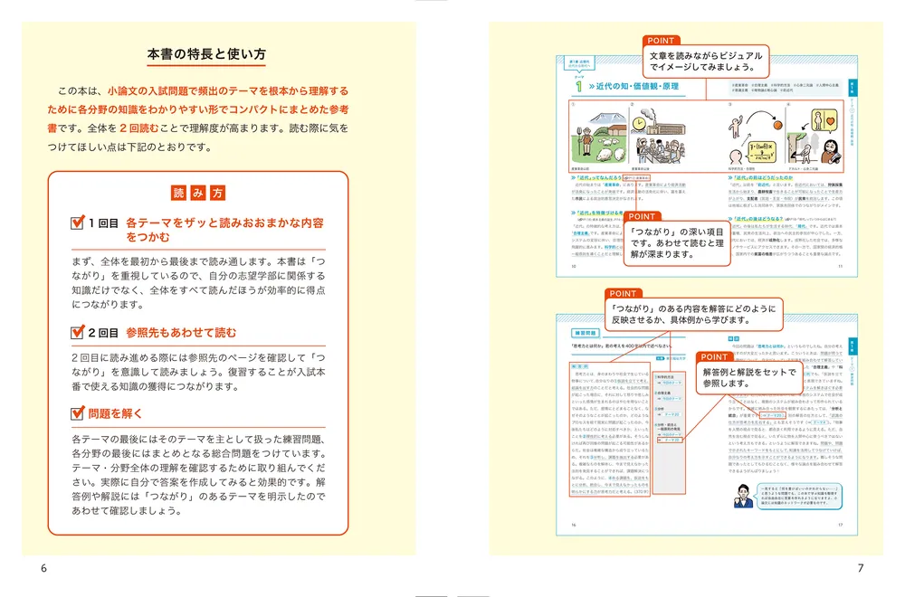 参考書解答 1日1回すらすら読解 小5 ― 別冊解答｜チャート式の数研出版