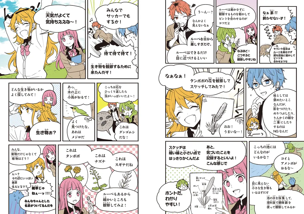 二訂版 ゼッタイわかる 中1理科」佐川大三 [学習参考書（中学生