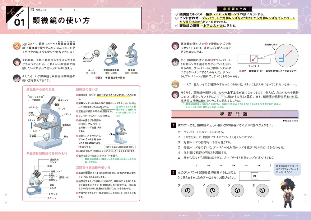 中学理科の基本事項　第1 2分野一括　駿台文庫　書き込み無し本文良　分売可能 中学理科の基本事項 第1 2分野一括 駿台文庫 書き込み無し本文良