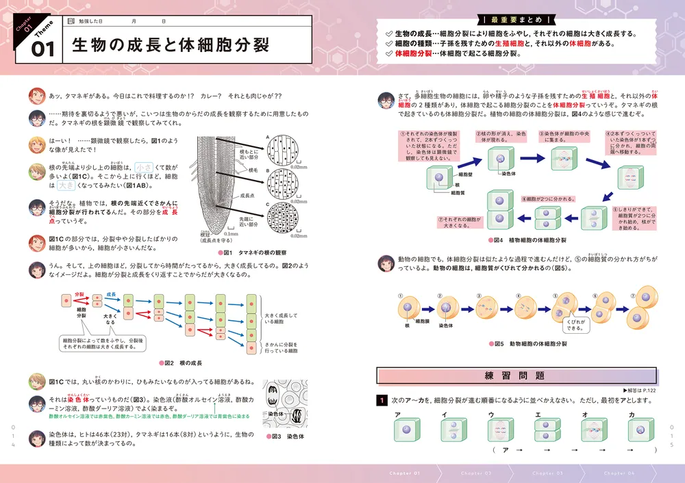 二訂版 ゼッタイわかる 中3理科」佐川大三 [学習参考書（中学生向け