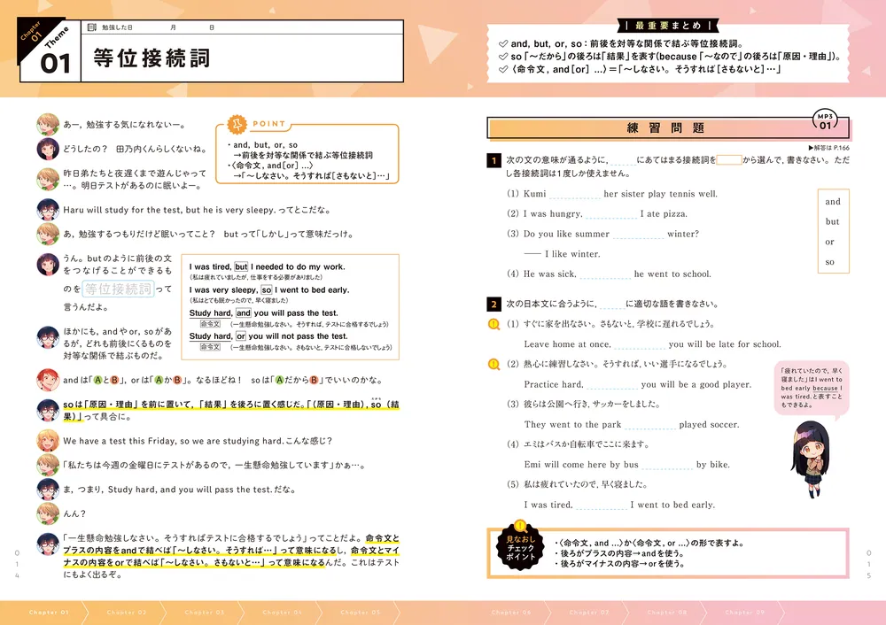 二訂版 ゼッタイわかる 中2英語」竹内健 [学習参考書（中学生
