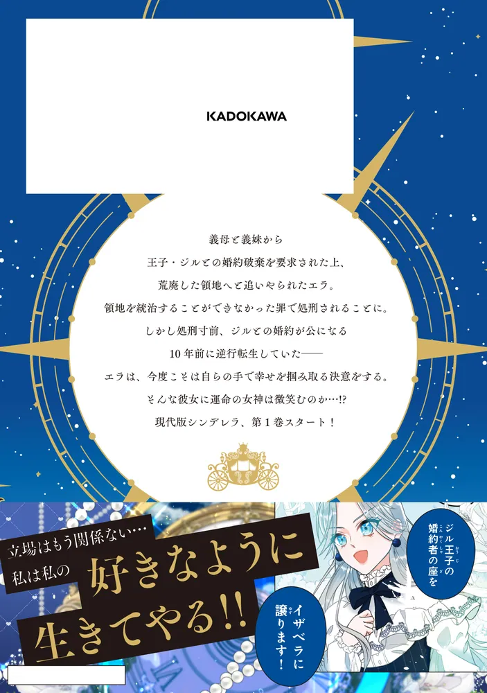 2度目の処刑はお断りです 1」バルサミ子 [FLOS COMIC] - KADOKAWA