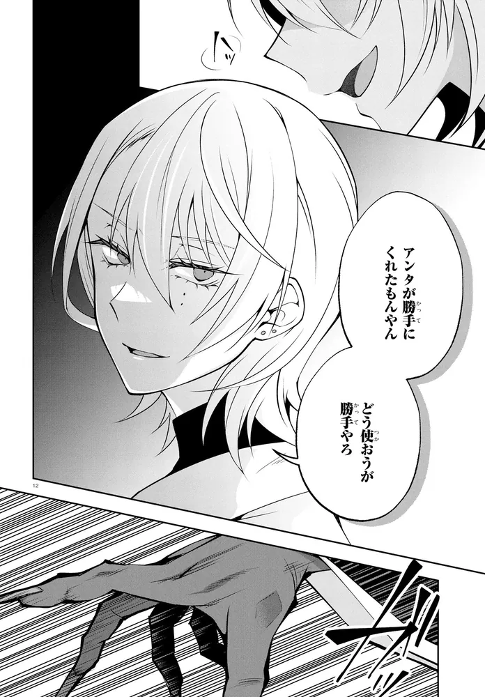狐の許嫁は嘲り嗤う 1」東大路ムツキ [MFコミックス ジーン