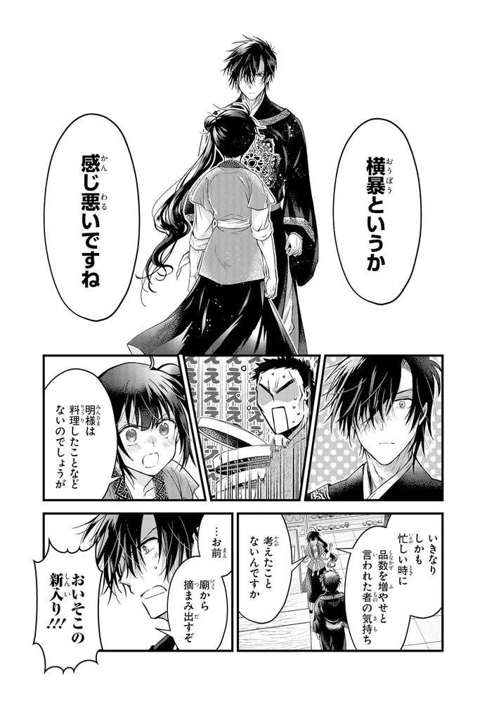 皇太子の婚約者1-4巻セット① 原作小説 即購入× CV：伊藤美来＆逢坂良太】『弱気MAX令嬢なのに、辣腕婚約者様の