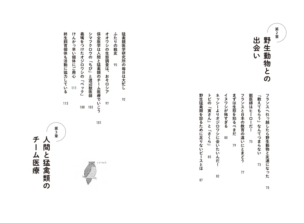 【おかゆ】　鳥類疾病学　動物病理学各論 動物病理学各論 第3版 | 日本獣医病理学専門家協会 |本 | 通販