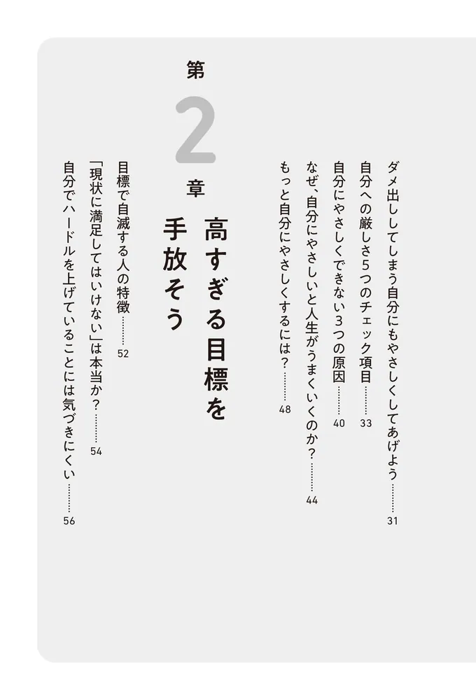 うまくいく人は自分にやさしい」今井孝 [ビジネス書] - KADOKAWA