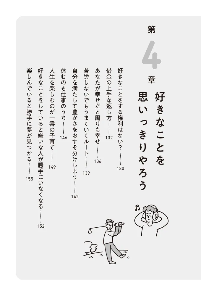 教育本　子供教育　自己啓発　健康管理　幸福論　人生論　ビジネス　書籍まとめ売り 教育本 子供教育 自己啓発 健康管理 幸福論 人生論 ビジネス