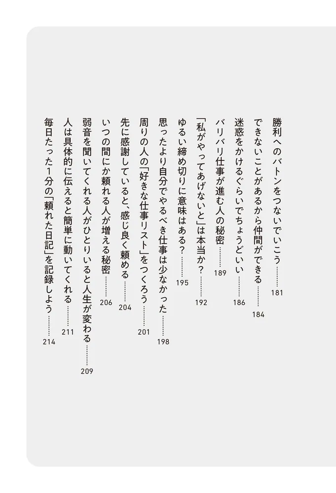 うまくいく人は自分にやさしい」今井孝 [ビジネス書] - KADOKAWA