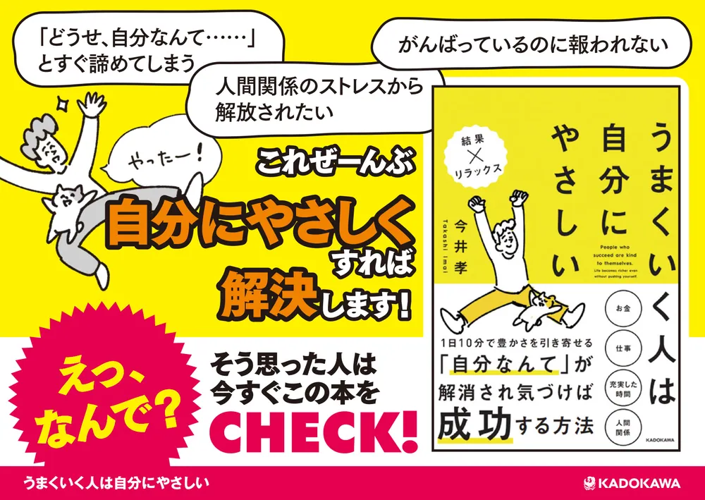実現への道: 成功と自己実現をあなたのものとする確実な方法