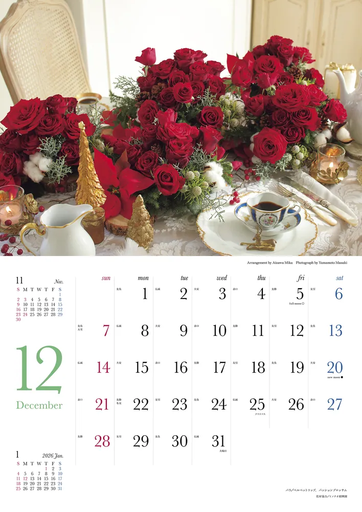 嵐 カレンダー パンフレット類 バラ売り 嵐 カレンダー パンフレット類