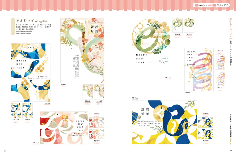 大人かわいい はなやか年賀状 2025」年賀状素材集編集部 [年賀状 大人かわいい はなやか年賀状 2025」年賀状素材集編集部 [年賀状