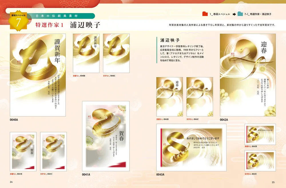 【中古】 ビジネスマンの年賀状 シーン別に使える/成美堂出版/創作年賀状研究会 中古】 ビジネスマンの年賀状 シーン別に使える/成美堂出版/創作