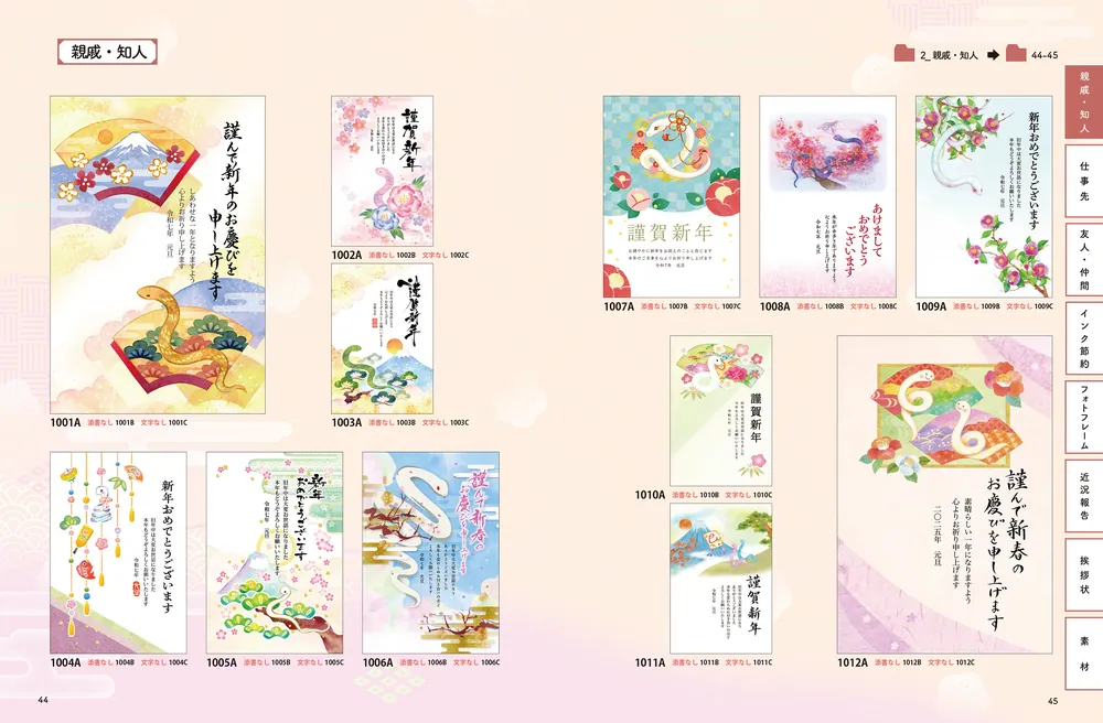 大人かわいいはなやか年賀状 ２０１７ 賀春.com｜大人かわいい はなやか年賀状 2025