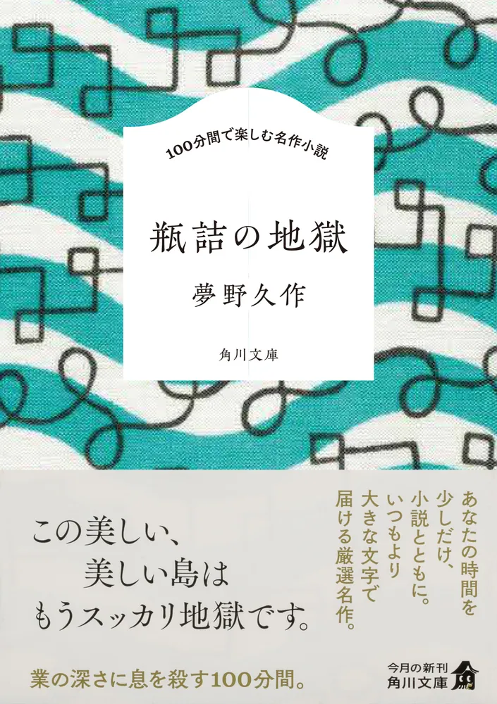 小説詰め合わせ 統合失調症をたどる (中井久夫と考える患者シリーズ 1) | 中井