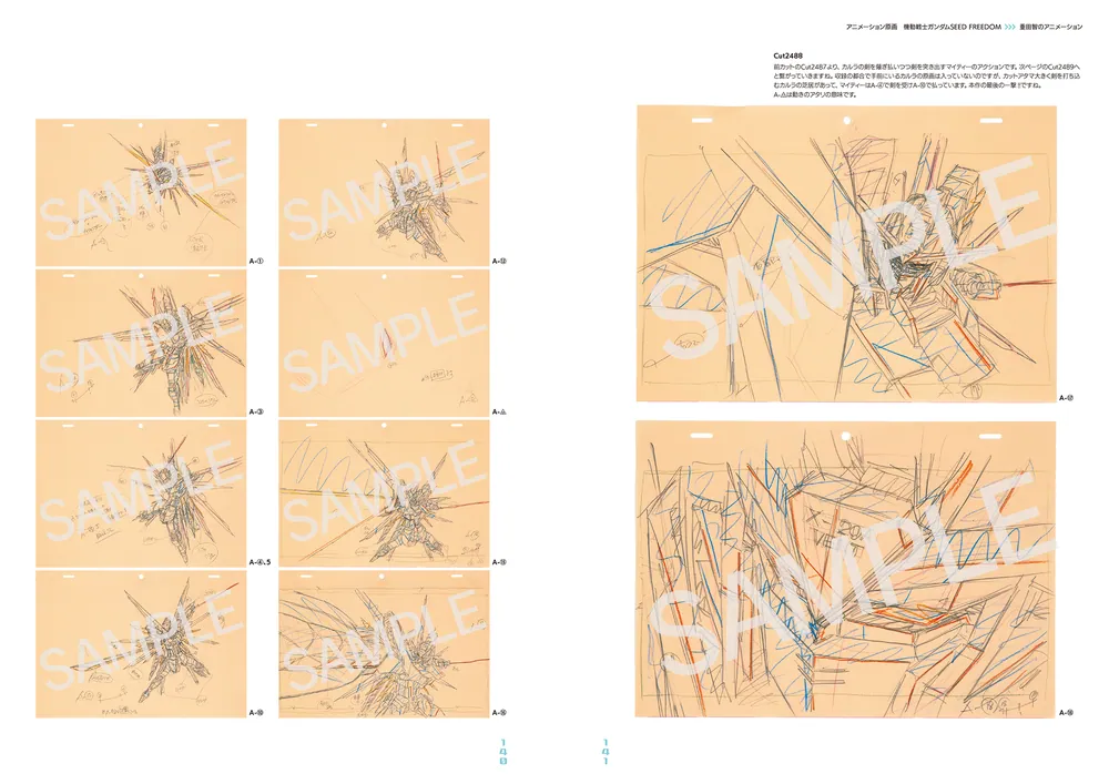 重田智WORKS メカニカル画集」重田智 [画集・ファンブック] - KADOKAWA