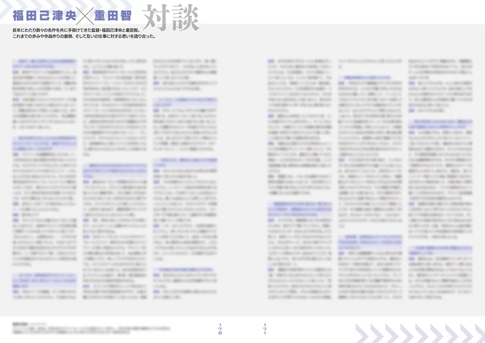 重田智WORKS メカニカル画集」重田智 [画集・ファンブック] - KADOKAWA