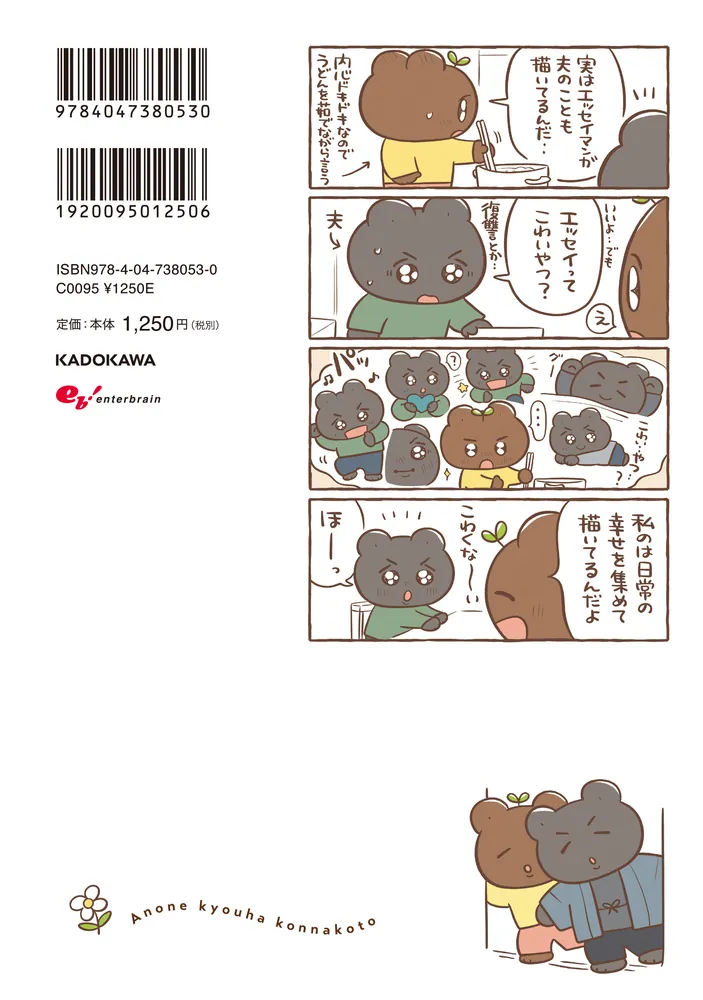 あのね、今日はこんなこと あめのはちのほのぼの日記」あめのはち