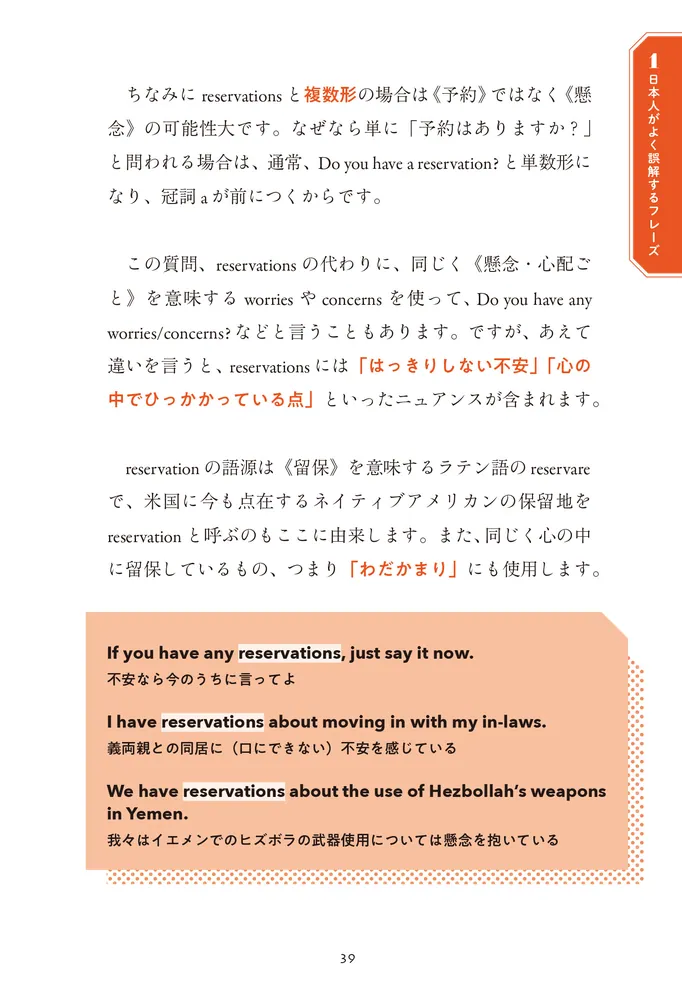 ネイティブの真意がわかる 日本人が誤解する英語 juiceは「ジュース