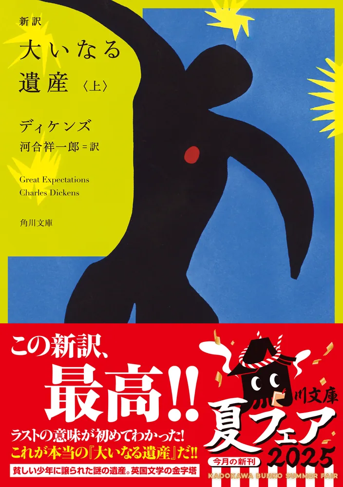 映画「大いなる遺産」フランチェスコ：クレメンテ: GOOD BAD UGLY