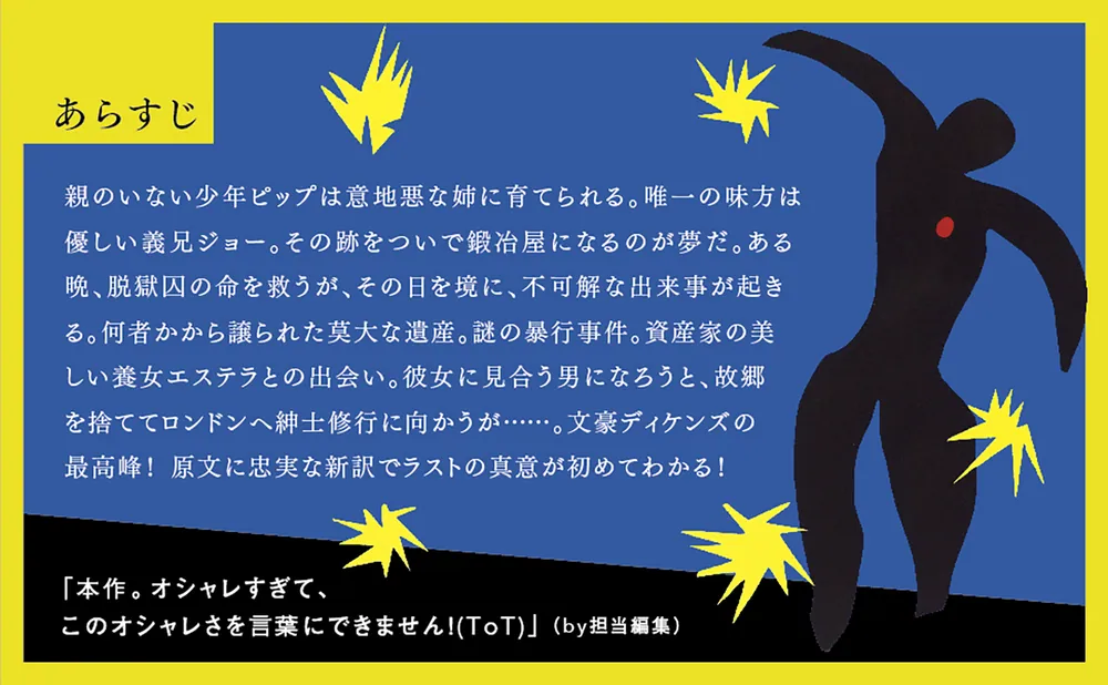 大いなる遺産 大いなる遺産 | HMV&BOOKS online - FXXC-4492