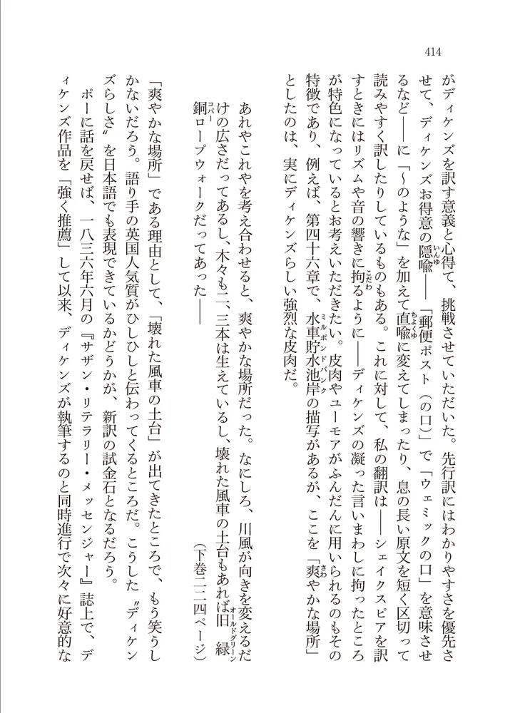 新訳 大いなる遺産 下」ディケンズ [角川文庫（海外）] - KADOKAWA