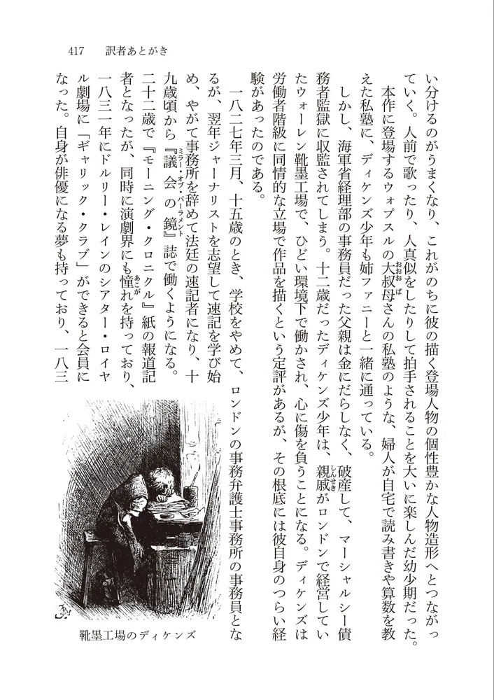 大いなる遺産 Amazon.co.jp: 大いなる遺産(上) (岩波文庫) : ディケンズ, 石塚