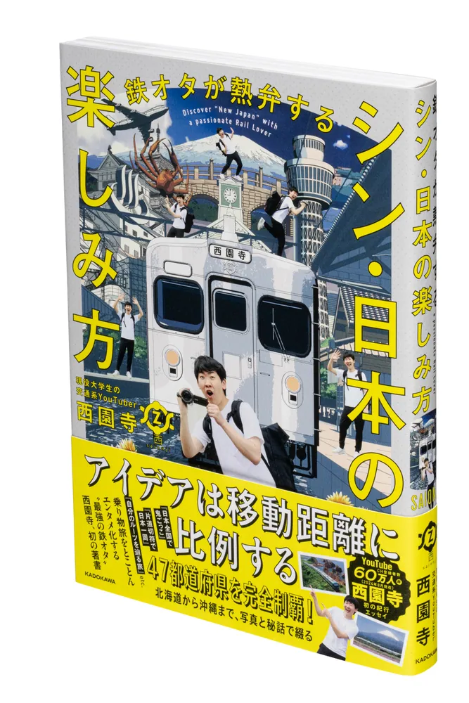 11冊　明治　昭和　古書　新体説方書　塚原苔園　石川書房　古本　昭和レトロ Amazon.co.jp: 新版 歎異抄 現代語訳付き (角川ソフィア文庫