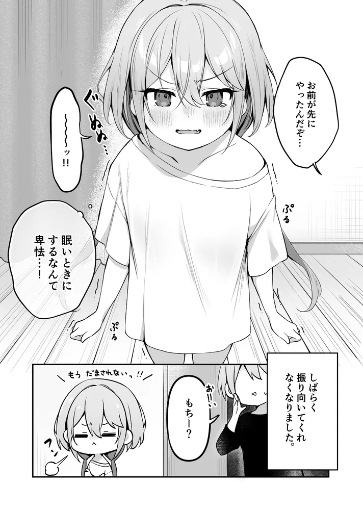 ほっぺがもちもちな妹ちゃん」海老原べにこ [コミックエッセイ] - KADOKAWA