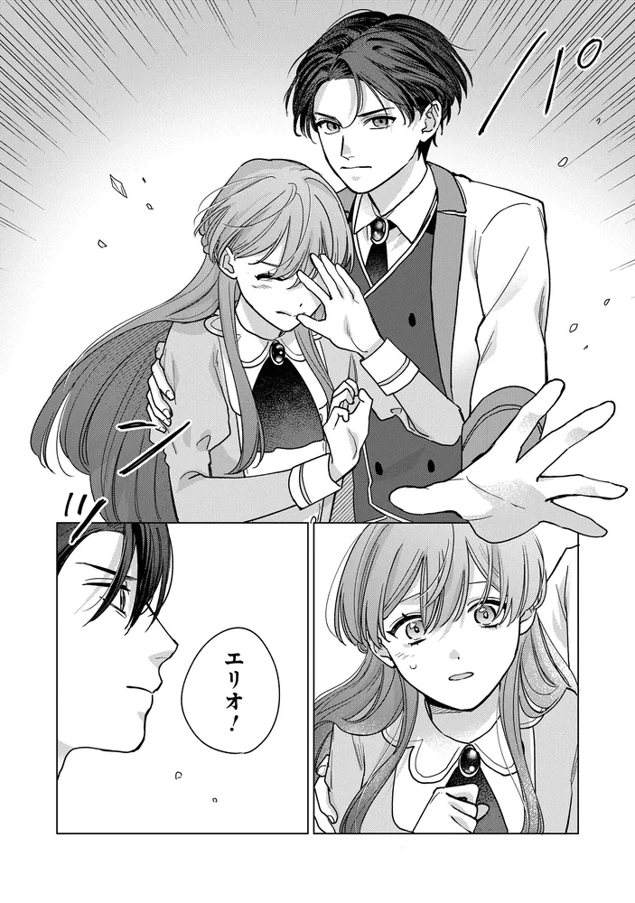 当て馬大好きセシリアちゃん 1 ～ヒロインの姉に転生したので、負け