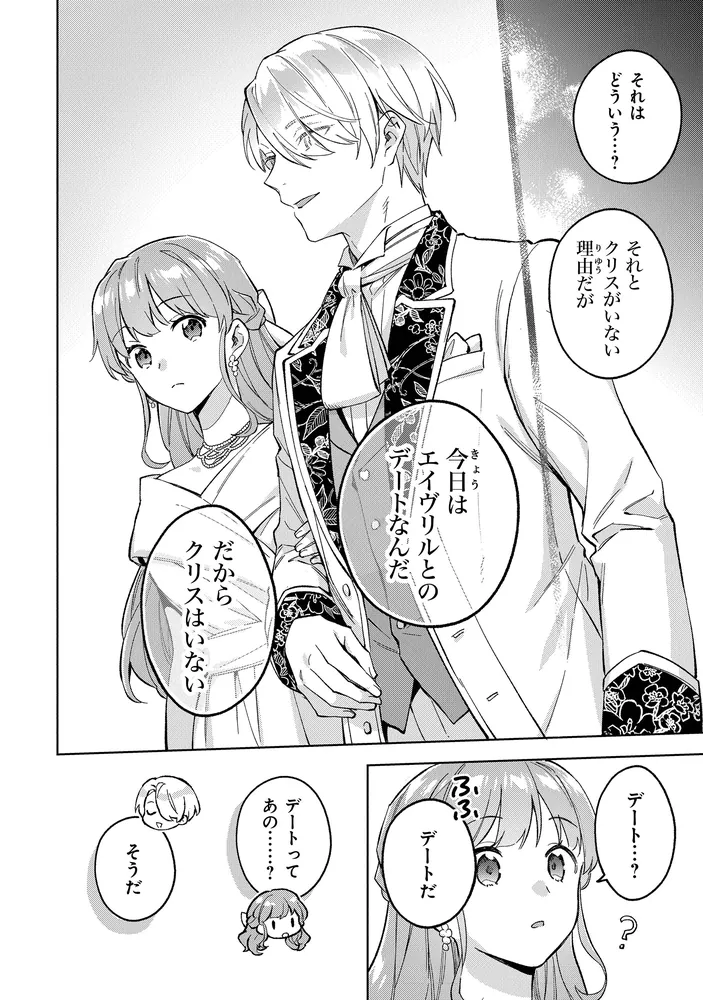 無能令嬢の契約結婚 1.2 無能令嬢の契約結婚1巻 (noicomi) | 九条