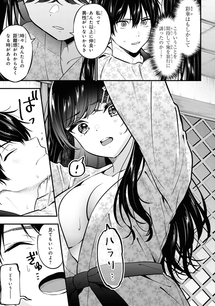 彼女に浮気されていた俺が、小悪魔な後輩に懐かれています　1巻　初版　新品　特典付 カノジョに浮気されていた俺が、小悪魔な後輩に懐かれています7