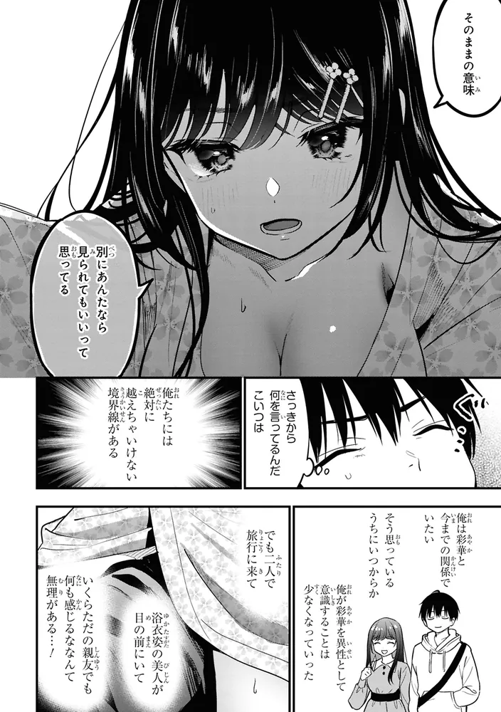彼女に浮気されていた俺が、小悪魔な後輩に懐かれています　1巻　初版　新品　特典付 Amazon.co.jp: カノジョに浮気されていた俺が、小悪魔な後輩に懐