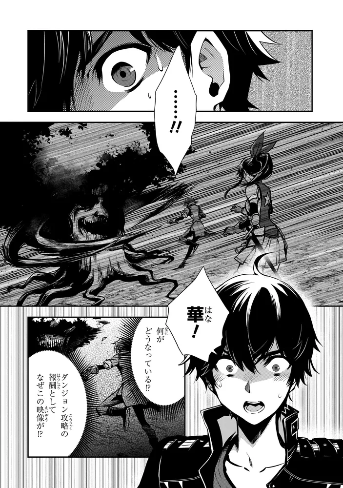 世界最速のレベルアップ （6）」鈴見敦 [角川コミックス・エース