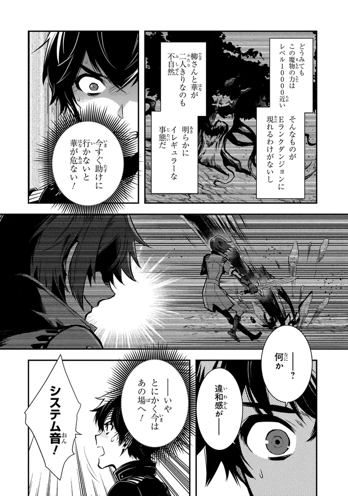 世界最速のレベルアップ (6)」鈴見敦 [角川コミックス・エース 世界最速のレベルアップ (6)」鈴見敦 [角川コミックス・エース