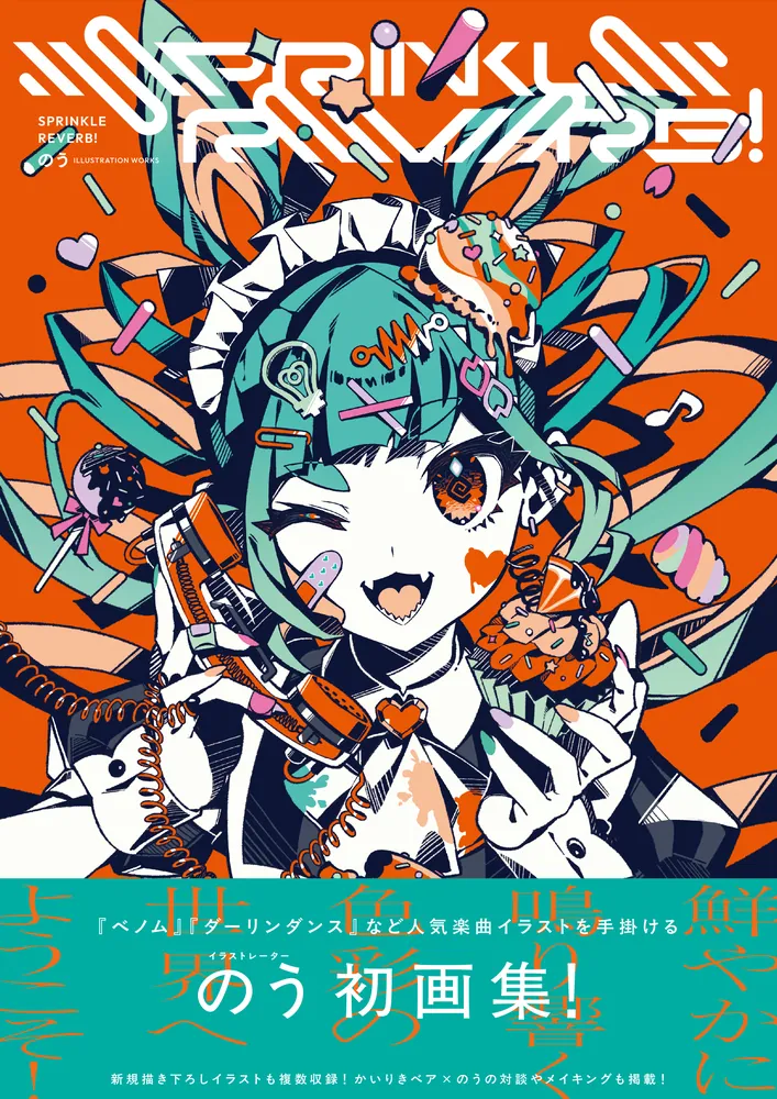 雨にそよいで晴れを請う　書き下ろしSSブックレット　イラストペーパー　ゲーマーズ Amazon.co.jp: しぐれうい 画集 雨を綴る ゲーマーズ 特典 ミニ