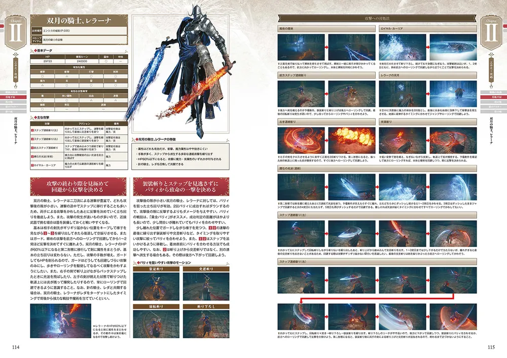 エルデンリング シャドウ オブ ジ エルドツリー 公式コンプリートガイド」電撃ゲーム書籍編集部 [ゲーム攻略本] - KADOKAWA