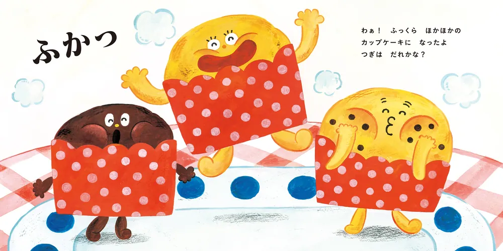 確認用　おやつはなあに ぬいぐるみ絵本 Amazon.co.jp: おやつはなあに (ふわふわゆびにんぎょうえほん