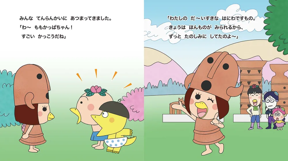 はなかっぱとおどらんか」あきやまただし [絵本] - KADOKAWA
