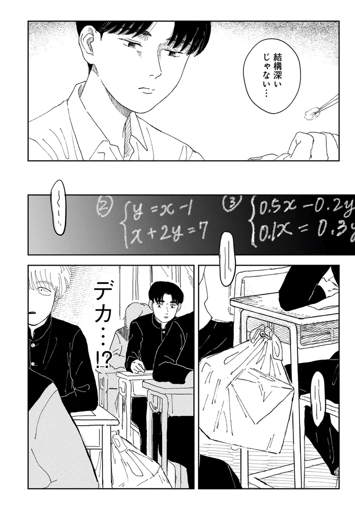 【サイン本】午後の光線 午後の光線」南寝 [カドコミ] - KADOKAWA