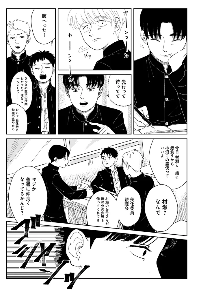 【サイン本】午後の光線 午後の光線」南寝 [カドコミ] - KADOKAWA