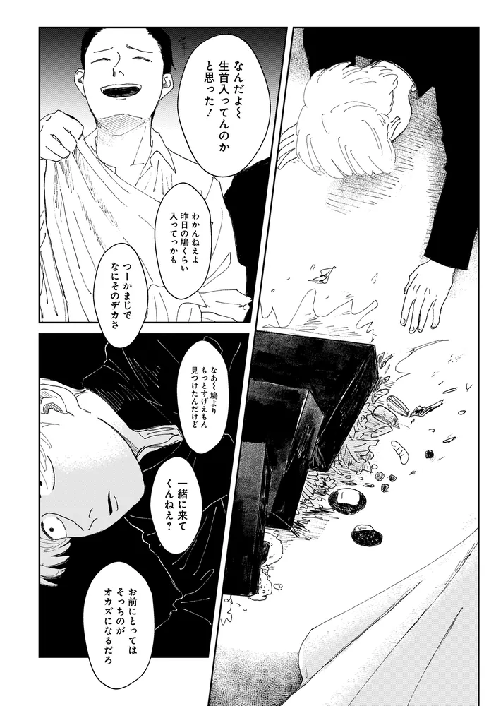 【サイン本】午後の光線 午後の光線」南寝 [カドコミ] - KADOKAWA