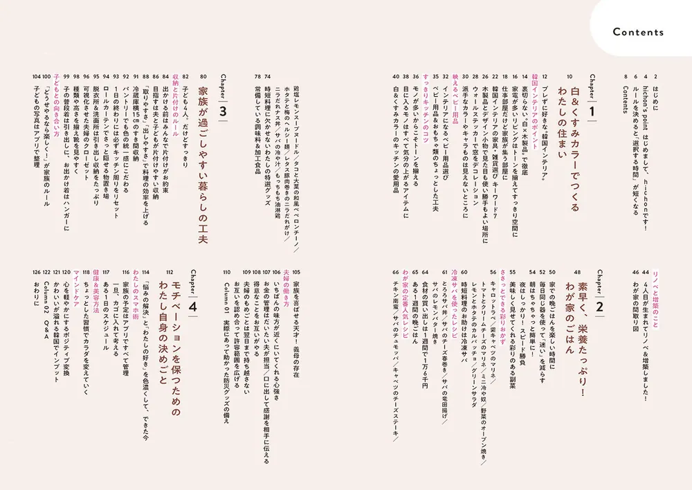 手放すのは、モノではなく「選ぶ時間」 わたしらしい暮らしの
