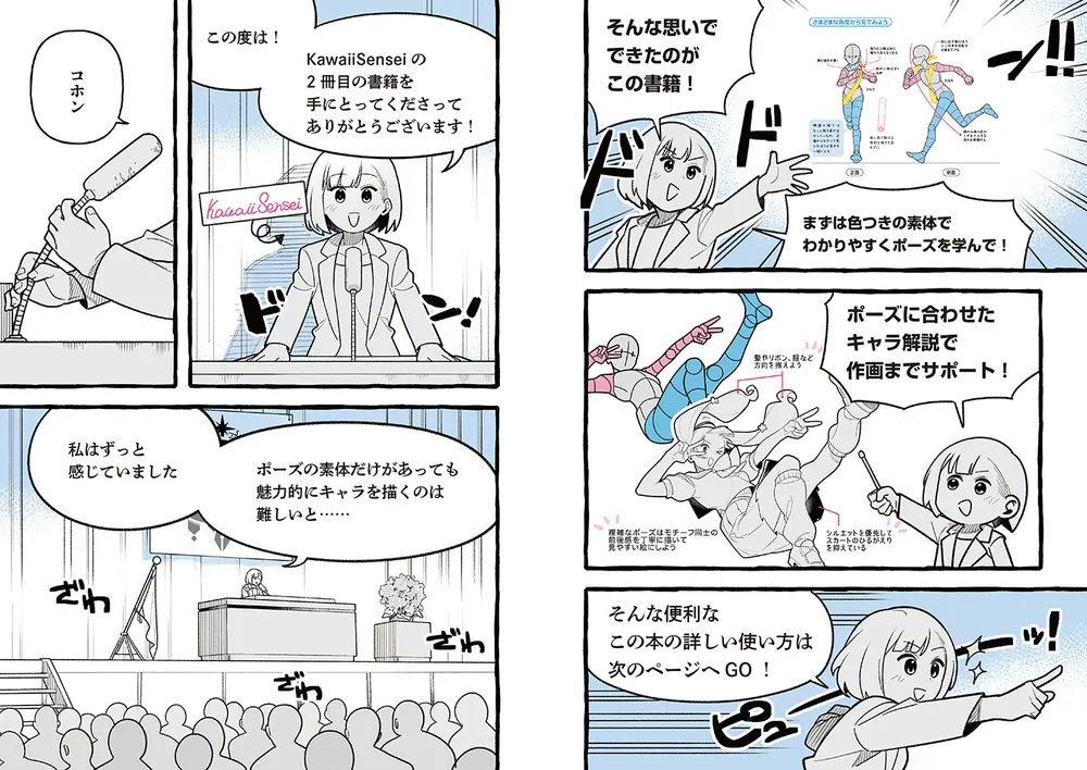 アートブックセット - 描き方・ポーズ集 アートブックセット - 描き方・ポーズ集