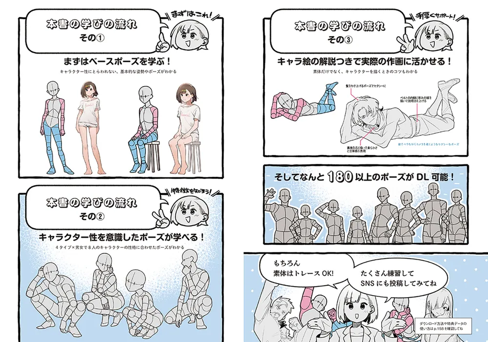 イラスト 描き方 参考書 教本 15冊セット まとめ お絵描き初心者にオススメの本を、実際に買って読んでみた上でご