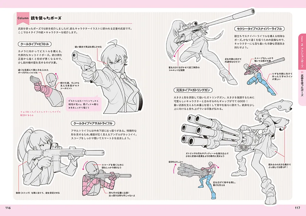 ポーズカタログ  漫画の描き方 書籍セット ポーズカタログ 漫画の描き方 書籍セット