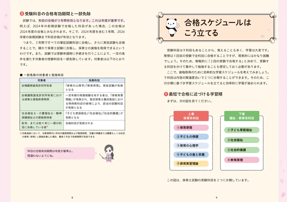 講座・臨床発達心理学 (全5巻) Kindle版