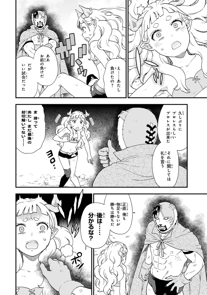 けものみち（14）」まったくモー助 [角川コミックス・エース